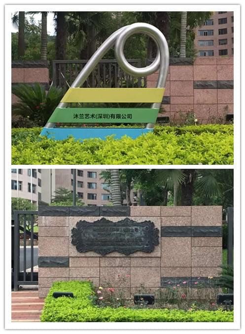 深圳市园林绿化公司